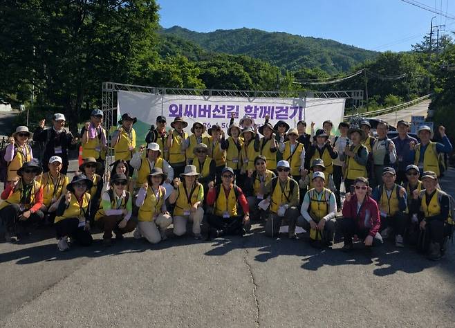 봉화군 외씨버선길 함께 걷기 행사 참가자들이 기념사진을 찍고 있다. ⓒ봉화군 제공