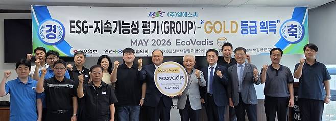 (주)엠에스씨, ESG-지속가능성 평가(GROUR) "GOLD등급 획득".