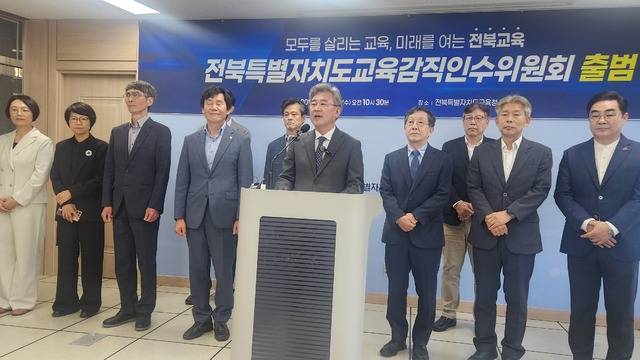천호성 전북교육감 당선인은 10일 전북교육청 브리핑룸에서 교육감직인수위원회 위원들과 함께 기자회견을 벌이고 있다./전북일보