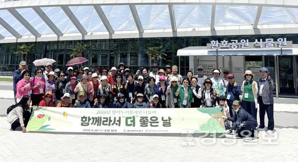 방어진노인복지관(관장 지정수)은 지난 10일 방어누리봉사단의 7개 봉사단, 약 55여 명의 어르신들과 함께 포항 일원으로 나들이를 진행했다.