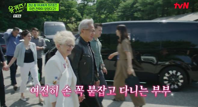 tvN '유 퀴즈 온 더 블럭'(유퀴즈)