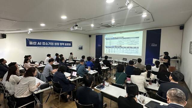 10일 울산 남구 CK아트홀에서 지역 내 제조 및 AI 설루션 분야 20여개 중소기업 관계자들이 참석한 가운데 ‘울산 AI 강소기업 정책 토론회’가 열렸다. /SK이노베이션