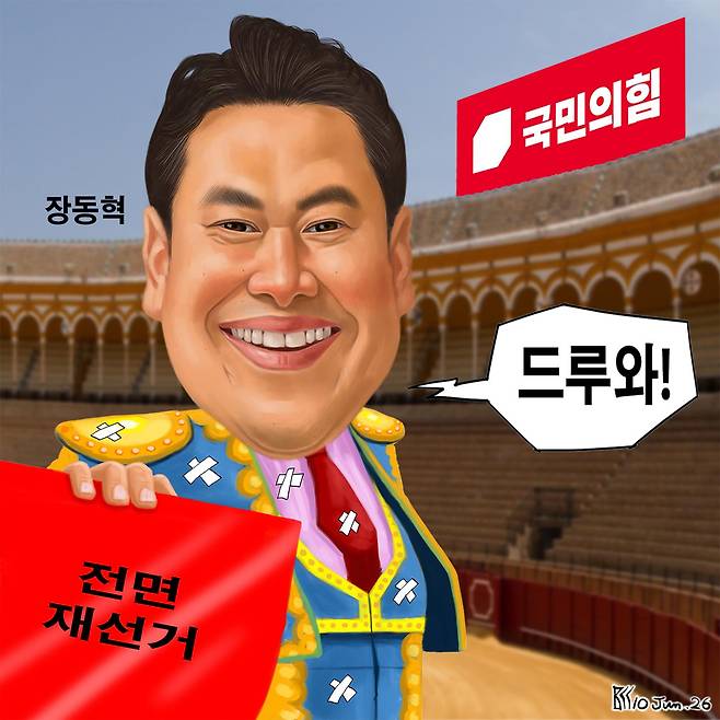 6월10일자 만평