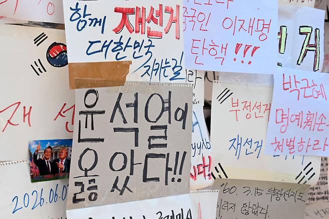 9일 서울 송파구 올림픽공원 핸드볼경기장 개표소 앞에 윤석열 전 대통령을 지지하는 문구들이 붙어 있다. 박지연 인턴기자