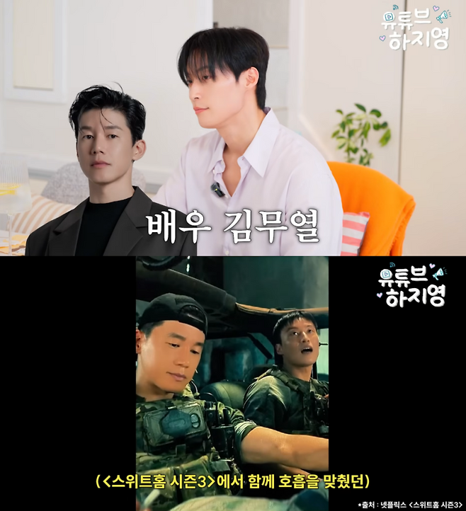 사진=유튜브 채널 ‘유튜브 하지영’