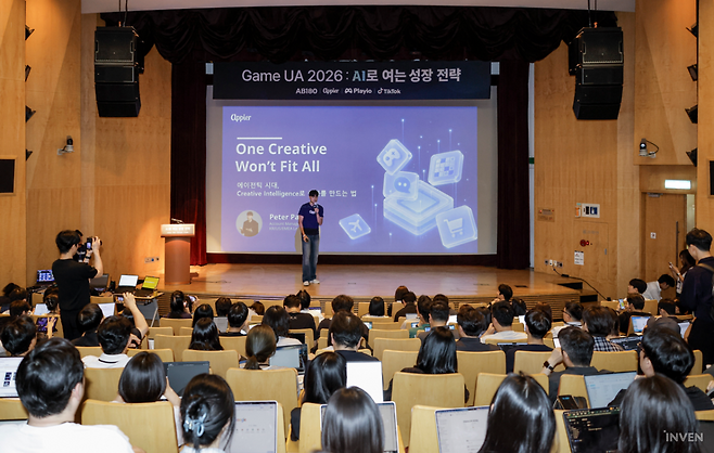 Game UA 2026에서 발표를 진행한 애피어(Appier) ©INVEN