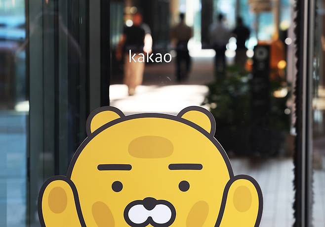 ▲ 카카오 노조가 예고한 4시간 부분 파업을 하루 앞둔 9일 경기도 성남시 카카오 판교아지트 모습. 연합뉴스