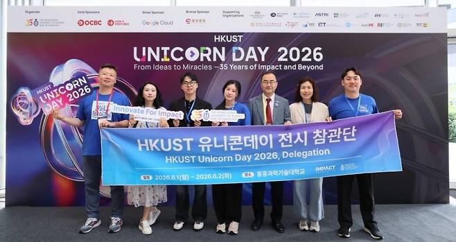 홍콩 유니콘데이에 참여한 홍콩과학기술대학교 관계자와 임팩트재단 관계자 및 기업들이 단체사진 촬영을 하고 있다. / 사진=홍콩과학기술대학교 제공