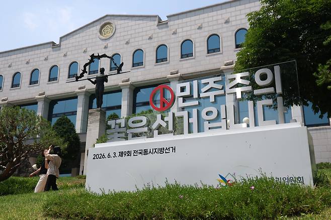 10일 투표용지 부족사태로 진상규명위원회 제1차 회의가 개최된 중앙선관위 과천청사의 모습. 연합뉴스