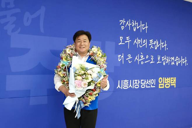 무투표 당선으로 3선 고지에 오른 임병택 시흥시장. 시흥시 제공