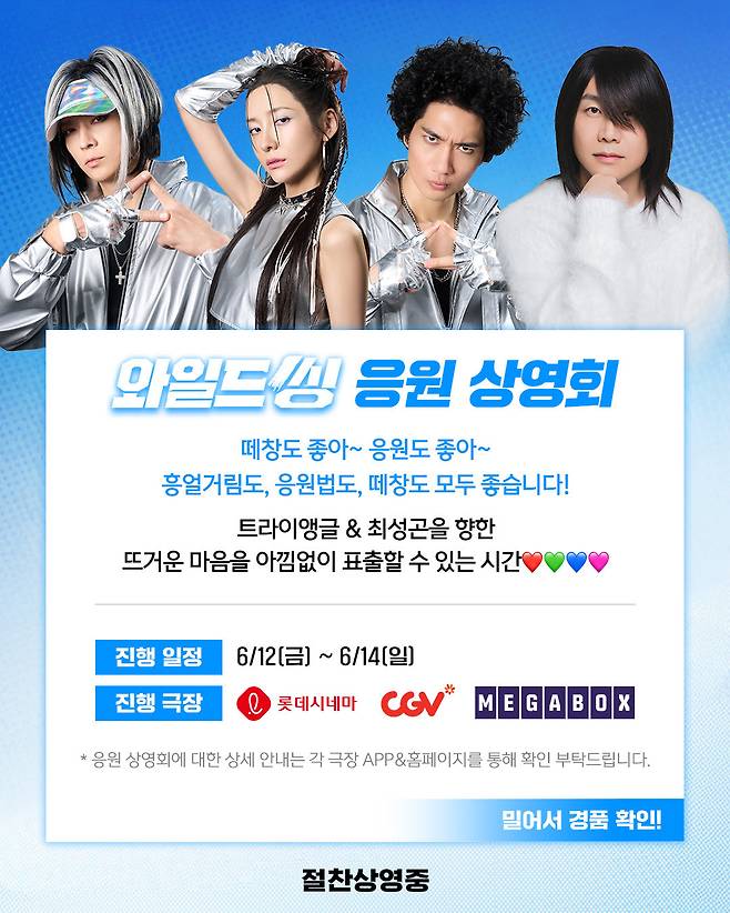 사진제공|롯데엔터테인먼트