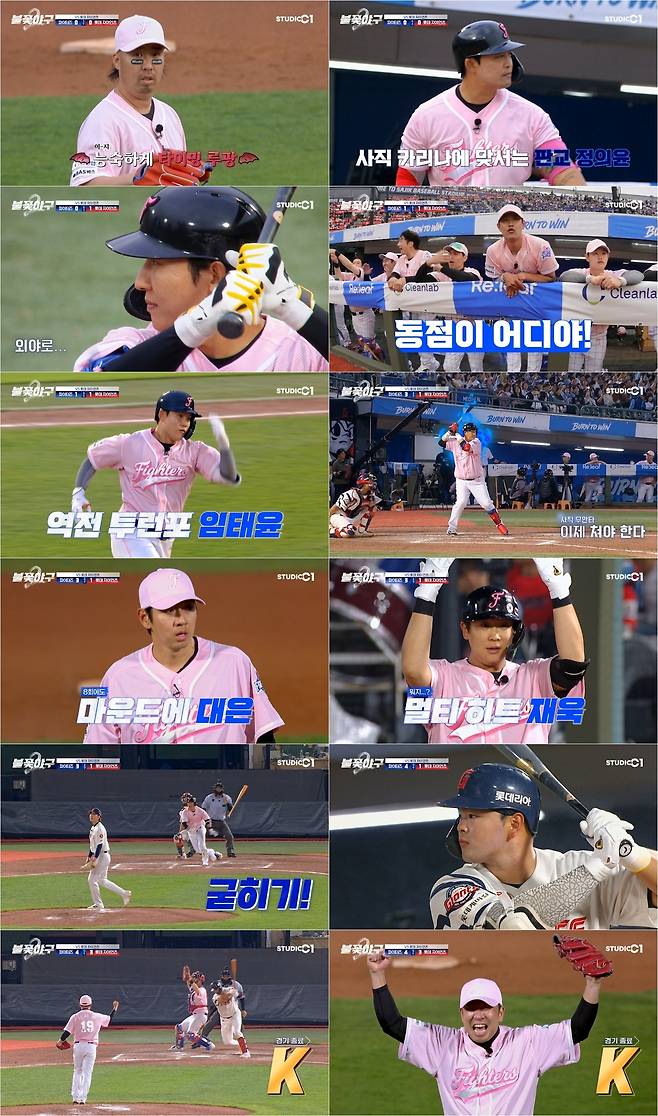 스튜디오C1 유튜브 채널 ‘불꽃야구2’ 캡처