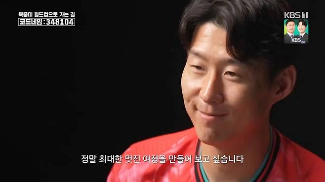 KBS 방송 캡처