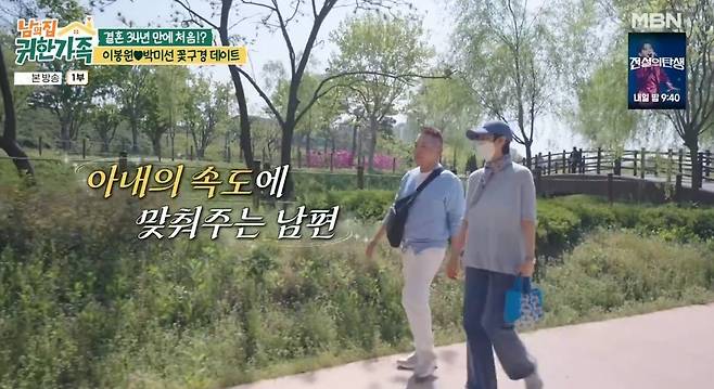 남의 집 귀한가족