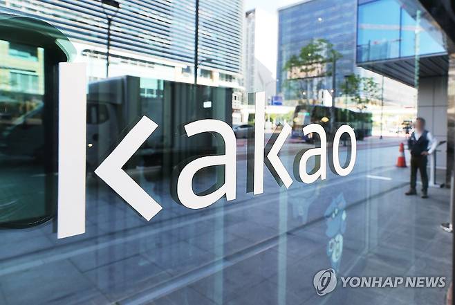 부분파업 하루 앞둔 카카오 (성남=연합뉴스) 홍기원 기자 = 카카오 노조가 예고한 4시간 부분 파업을 하루 앞둔 9일 경기도 성남시 카카오 판교아지트 모습. 2026.6.9 xanadu@yna.co.kr