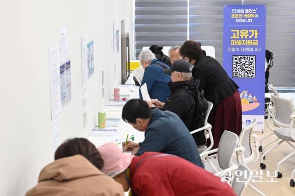 행정복지센터를 찾은 시민들이 지원금 신청을 하고 있다. 이 사진은 기사와 무관합니다. 2026.4.27 /최은성기자 ces7198@kyeongin.com