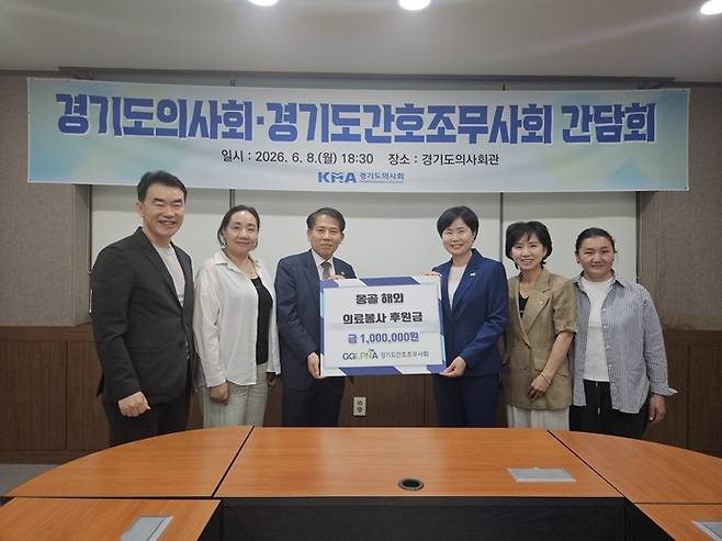 이명옥(오른쪽 세 번째) 경기도간호조무사회 회장이 이동욱(오른쪽 네 번째) 경기도의사회 회장에게 몽골 의료봉사 후원금을 전달하고 있다. 사진=경기도간호조무사회