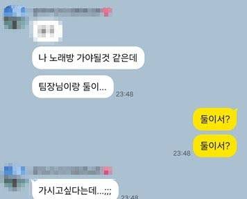 숨진 광주 소방공무원이 생전 남자친구와 나눈 카카오톡 대화 내역 (사진=연합뉴스)