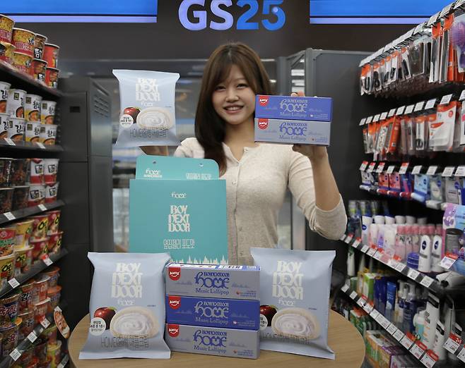 (GS25 제공)