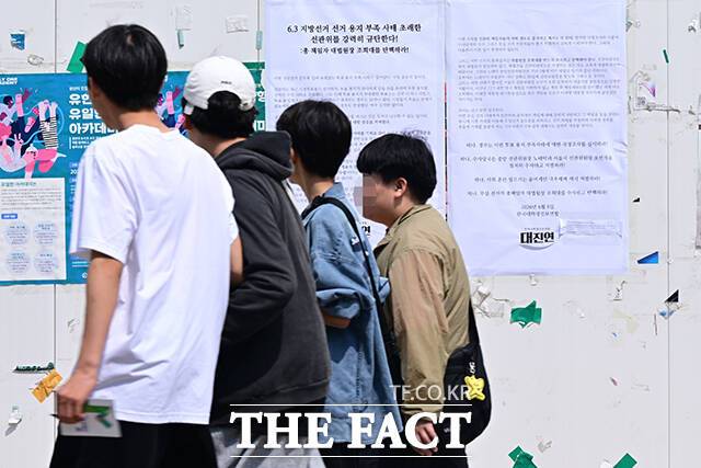 대진연은 이번 사태를 선관위 책임자 사퇴를 비롯해 철저한 국정조사와 수사 당국의 수사, 총책임자인 조희대 대법원장에 대한 수사와 탄핵이 필요하다고 주장했다.