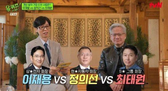 사진=tvN 예능 '유 퀴즈 온 더 블럭'