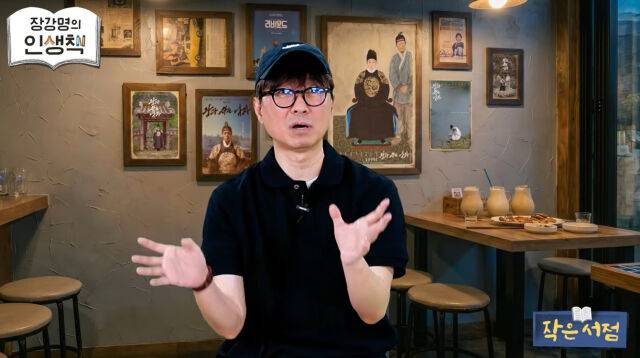 장항준./유튜브