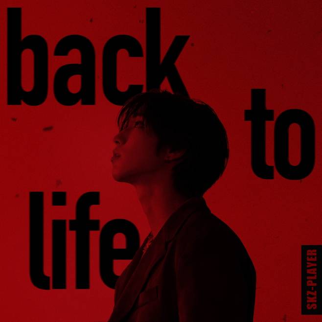 스트레이 키즈 한 디지털 싱글 'back to life' 커버 이미지/사진제공=JYP엔터테인먼트