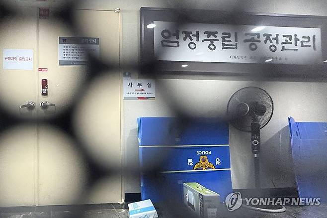 송파구선관위 압수수색 돌입 (서울=연합뉴스) 김성민 기자 = 6·3 지방선거 투표용지 부족 사태를 수사 중인 검·경 합동수사본부가 11일 송파구선거관리위원회 압수수색에 나섰다.
사진은 이날 송파구선관위가 위치한 사무실 모습. 2026.6.11 ksm7976@yna.co.kr