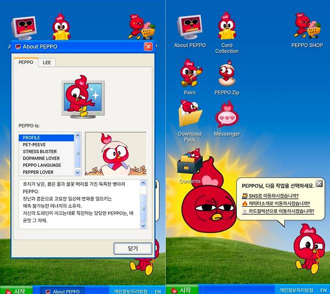 페포의 공식 사이트인 페포월드닷컴/사진=페포월드닷컴