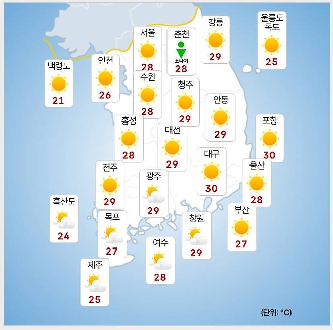 기상청= 오늘 오후 날씨