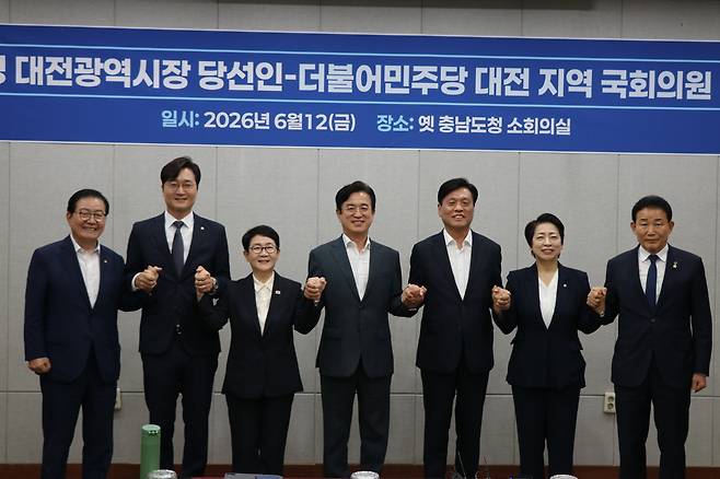 대전광역시장직 인수위원회 제공