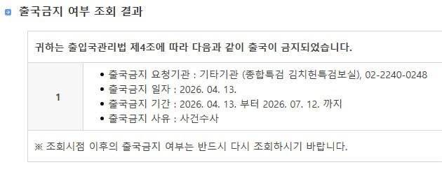 한동훈 무소속 의원 페이스북 캡쳐
