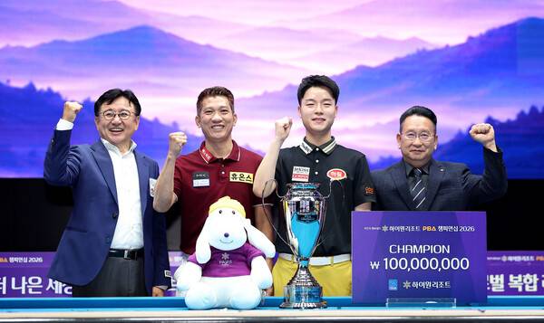 김영원이 우승상금 1억원을 받은 뒤 기념 촬영을 하고 있다. PBA 제공