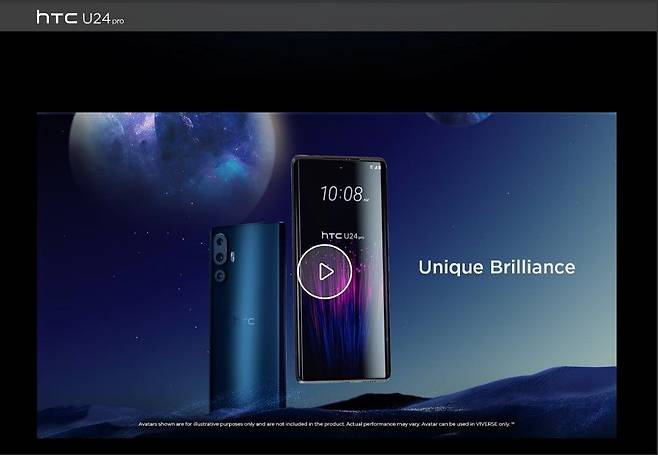 HTC U24 프로. HTC 홈페이지 캡처