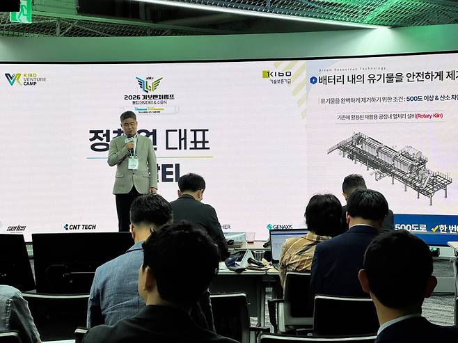 정철원 디알티 대표가 11일 서울시 강남구 팁스타운에서 열린 기보벤처캠프 데모데이에서 발표하고 있다 /사진=고석용 기자