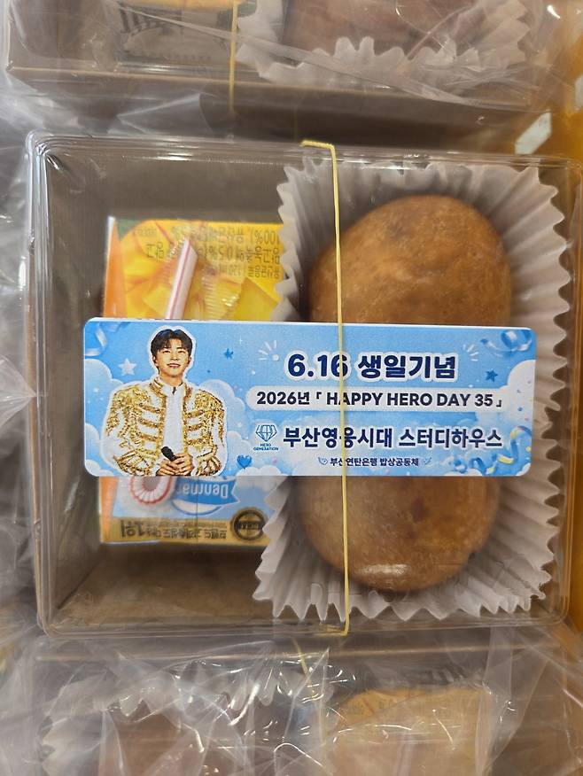 임영웅 팬클럽 '부산영웅시대 스터디하우스', 생일 기념 500만원 특별 후원→도시락 봉사..선한 영향력 실천