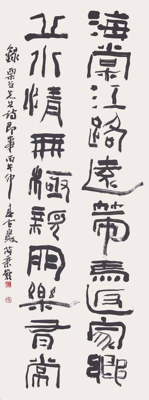 우수상 수상작, 율곡선생의 시를 예서로 쓴 예병호의 작품/한국서예협회 제공