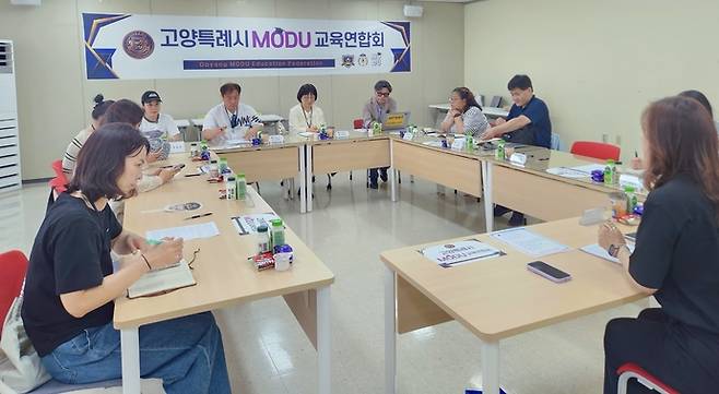 고양모두 '2분기 정기 임원회의' 현장. 사진=고양특례시 MODU교육연합