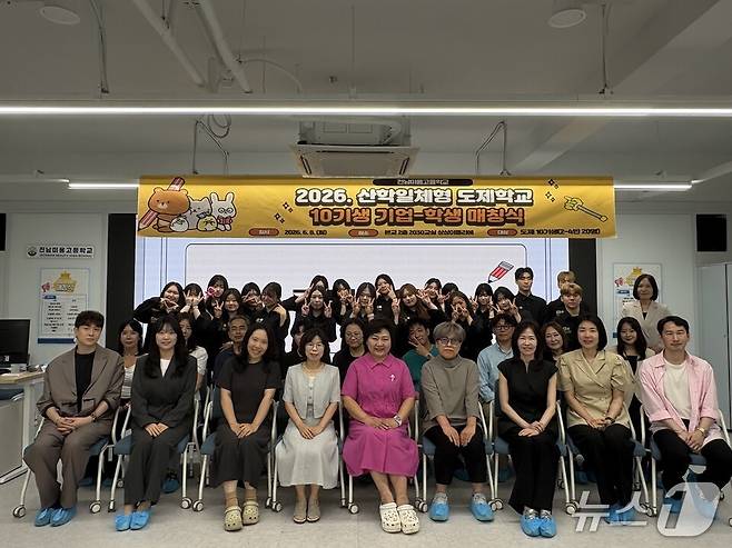 '2026학년도 도제 10기생 기업-학생 매칭식' 참석자들이 기념사진을 찍고 있다.(전남교육청 제공, 재판매 및 DB 금지)/뉴스1