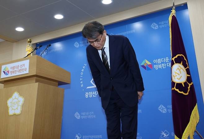 지난 5일 노태악 중앙선거관리위원장이 경기도 과천 중앙선거관리위원회에서 투표용지 부족 사태에 대해 사의를 표명하고 대국민사과를 하고 있다. 연합뉴스