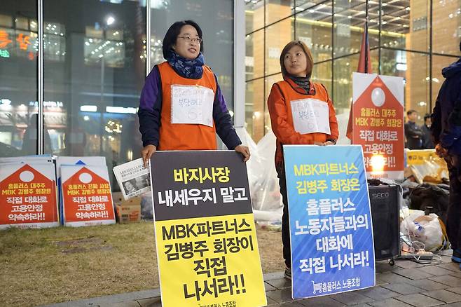 안수용 지부장(왼쪽)과 김도숙 사무국장이 10년 전 부당해고 투쟁을 이어갈 때 모습. 마트노조 제공