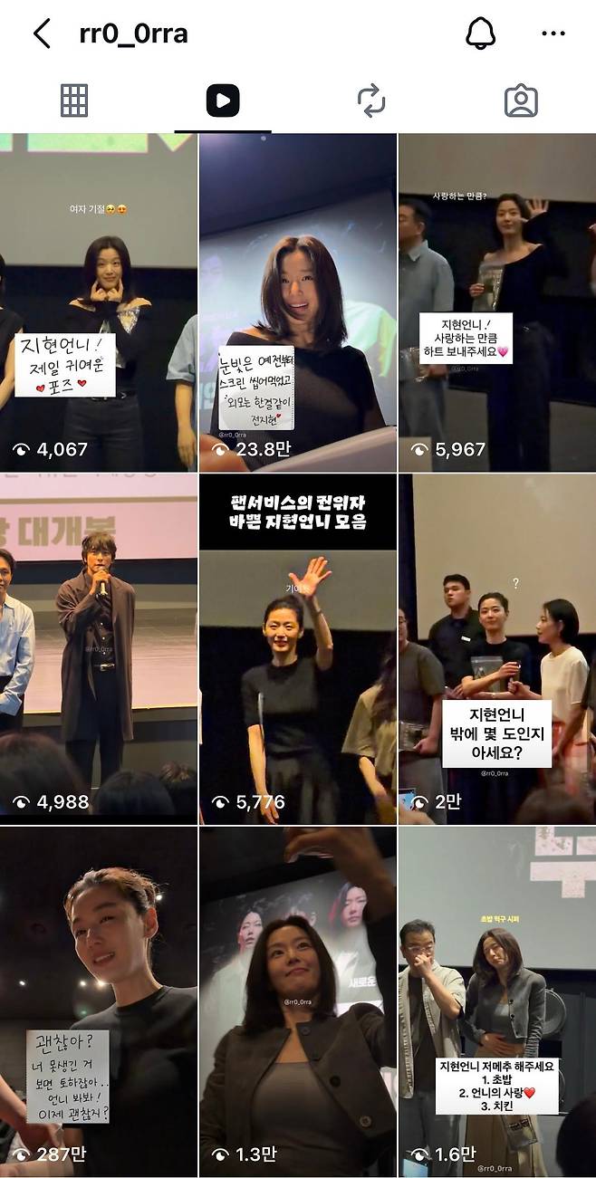전지현 배우의 무대인사를 담은 '얼 ໒꒱'씨의 릴스들. 인스타그램 캡처.