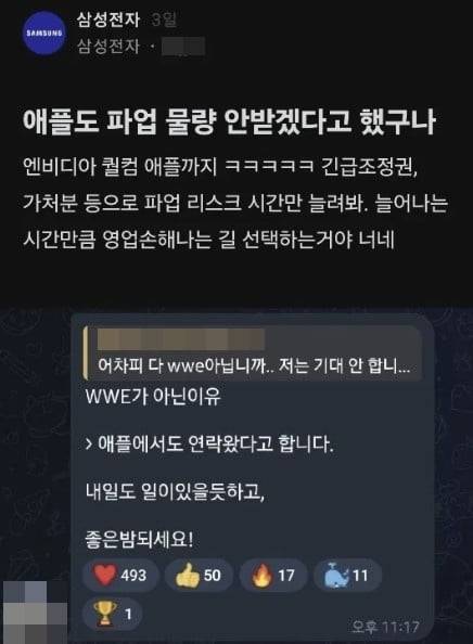 사진=삼성전자 블라인드 캡처