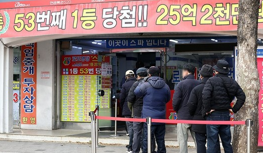 한 복권판매점 앞에서 시민들이 로또 구매를 위해 줄을 서고 있다. 연합뉴스