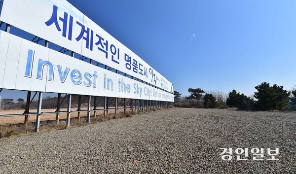 인천 영종국제도시의 마지막 남은 대단위 개발 부지인 ‘제3유보지’ 전경. /경인일보DB