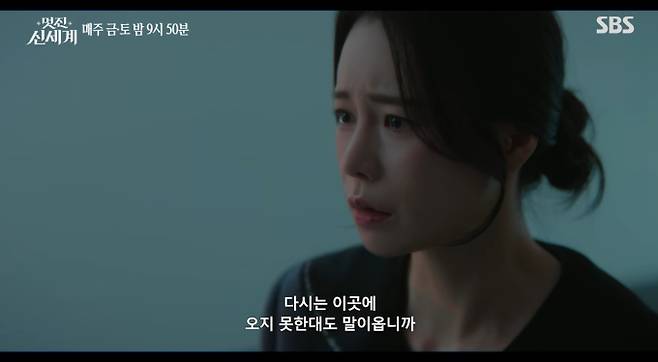 '멋진 신세계' 13화