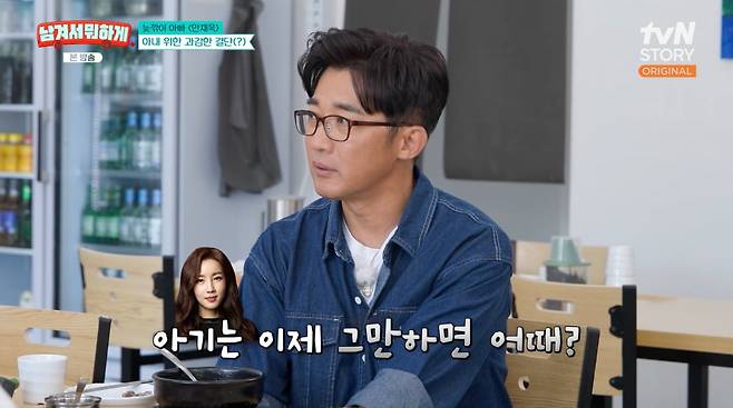 사진= tvN STORY '남겨서 뭐하게'