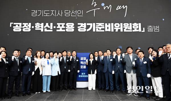 15일 오후 수원시 영통구 경기신용보증재단에서 열린 경기도지사 당선자 ‘공정·혁신·포용 경기준비위원회’ 출범식에서 추미애 당선자를 비롯한 김태년 경기준비위원회 위원장, 김영진 경기준비위원회 부위원장, 김승원 경기도당위원장 등 내빈들이 현판식을 하고 있다. 2026.6.15 /임열수기자 pplys@kyeongin.com
