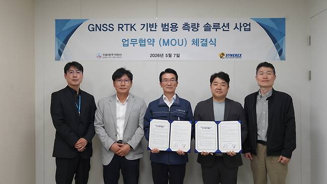 ▲지알엠과 씨너렉스 관계자들이 GNSS RTK 기반 범용 측량 솔루션 사업에 관한 업무협약식에서 기념촬영을 하고 있다. 사진=서울도시가스