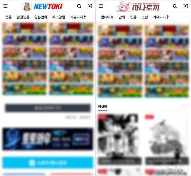 국내 최대 규모의 불법 웹툰·웹소설 유통 사이트 뉴토끼' 자진 폐쇄 후 텔레그램 채널을 통해 유포되고 있는 '뉴토끼'와 '마나토끼' 최신 사이트(각 사이트 갈무리)2026.06.15.ⓒ 뉴스1